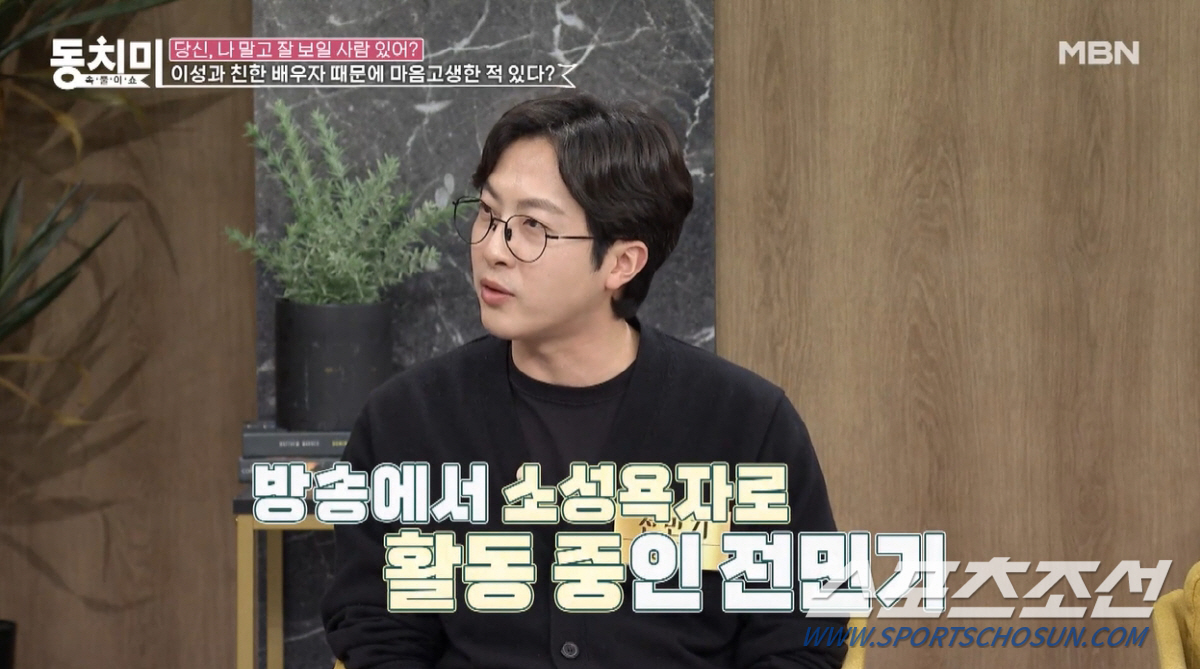 전민기, "아내 정미녀에게 DM보내는 男 많다!"…"성욕 적은 편. 못하…