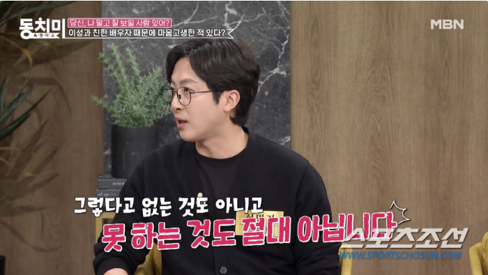 전민기, "아내 정미녀에게 DM보내는 男 많다!"…"성욕 적은 편. 못하…