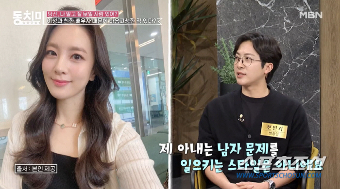 전민기, "아내 정미녀에게 DM보내는 男 많다!"…"성욕 적은 편. 못하…