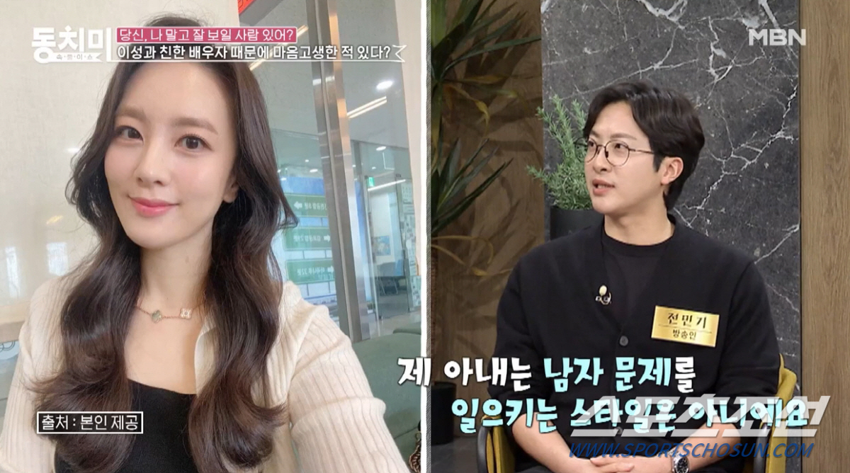 전민기, "아내 정미녀에게 DM보내는 男 많다!"…"성욕 적은 편. 못하…