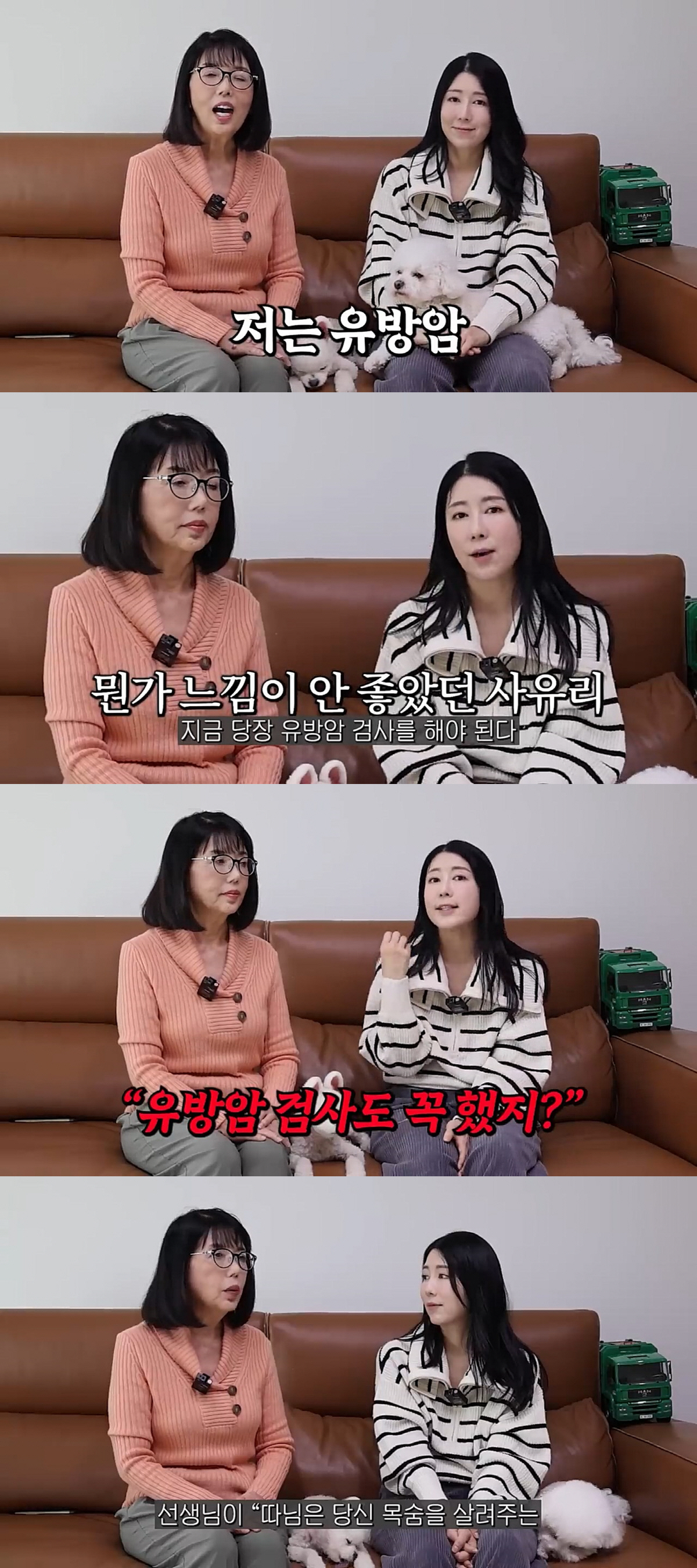 "뒤지겠지 했는데"…사유리母 유방암 투병 고백 "전이될까봐 조마조마했다"…