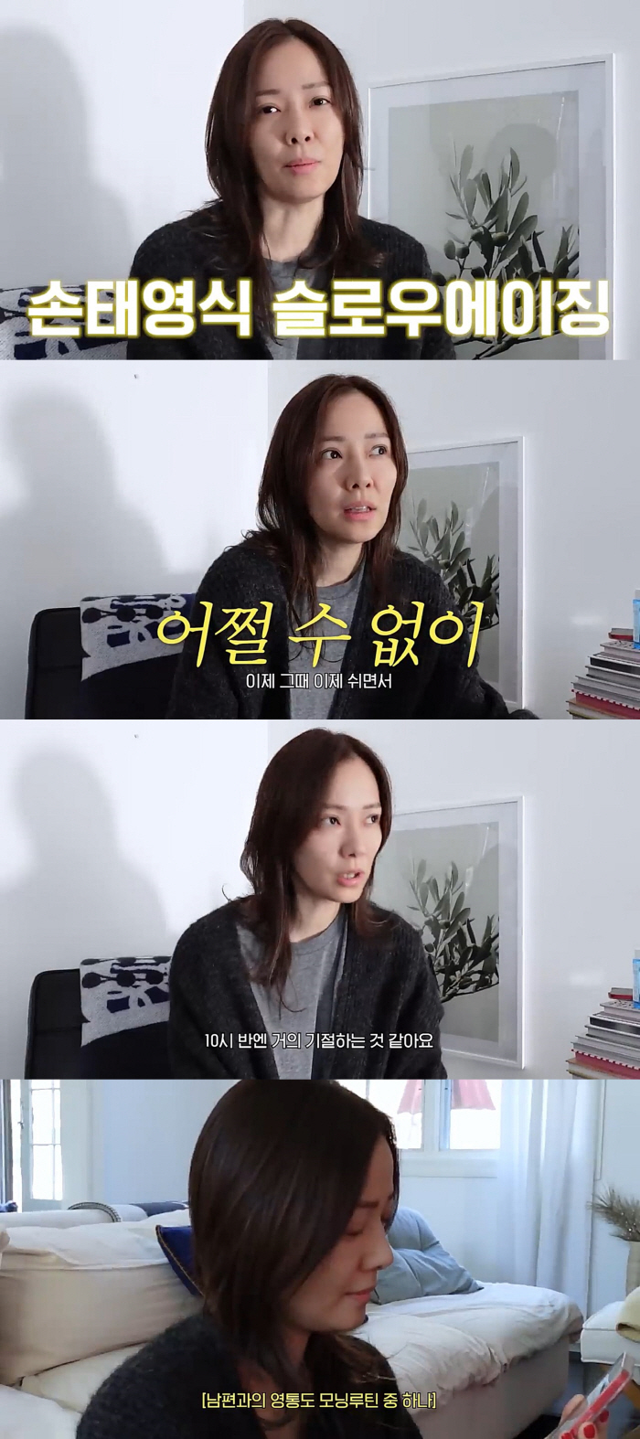 "피부과 한번도 간적 없어"…'권상우♥' 손태영, 피부 비법 공개→남편과…