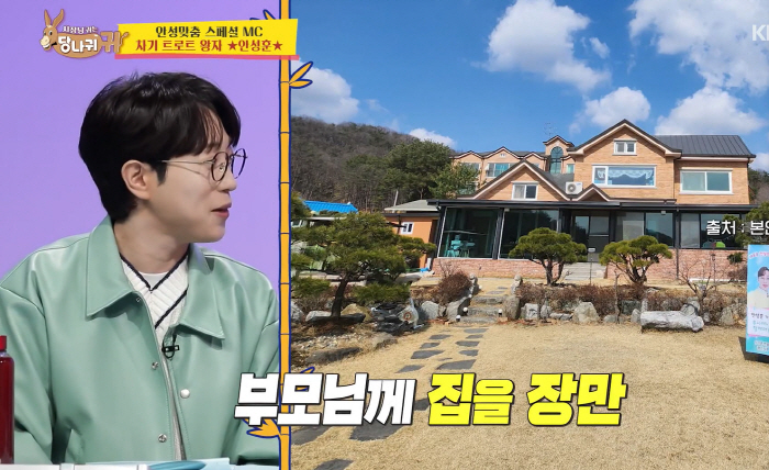 안성훈 "'미스터트롯2' 상금 5억, 부모님 집+9천만원 외제차 선물"(…