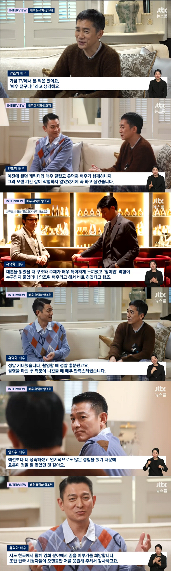 "韓 감독님들 연락주세요"..유덕화X양조위 20년만 '골드핑거' 재회(뉴…