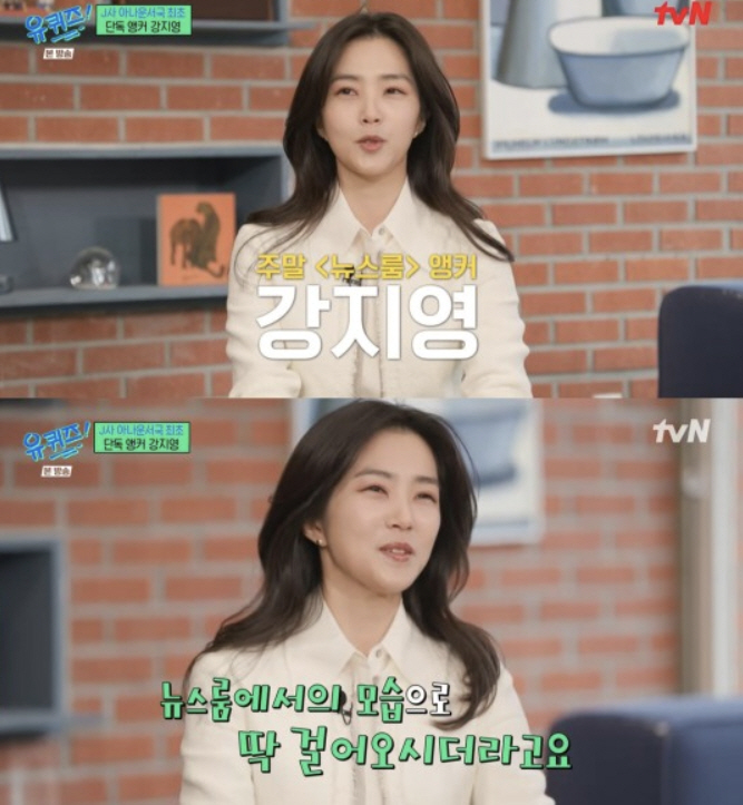 강지영, '4월 결혼'과 함께 '뉴스룸' 하차..'90도 인사'로 전한 …