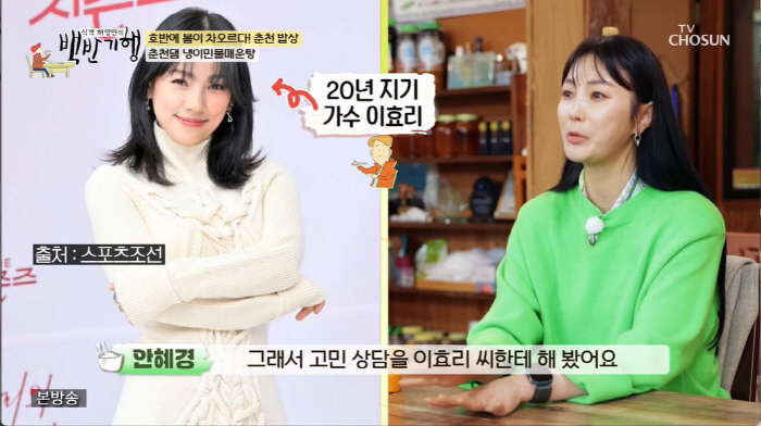 "배우로서 당당해라, 이효리 조언 뒷통수 맞은듯해" 안혜경을 바꾼 한 마…