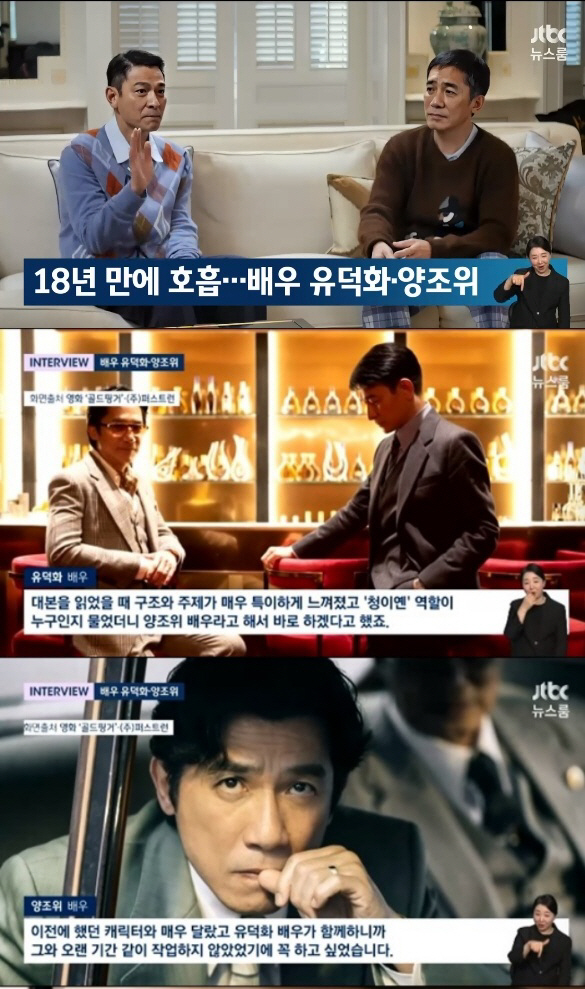 "서로에 대한 신뢰 충분, 호흡 더할나위 없이 잘 맞아" 18년 만에 '…