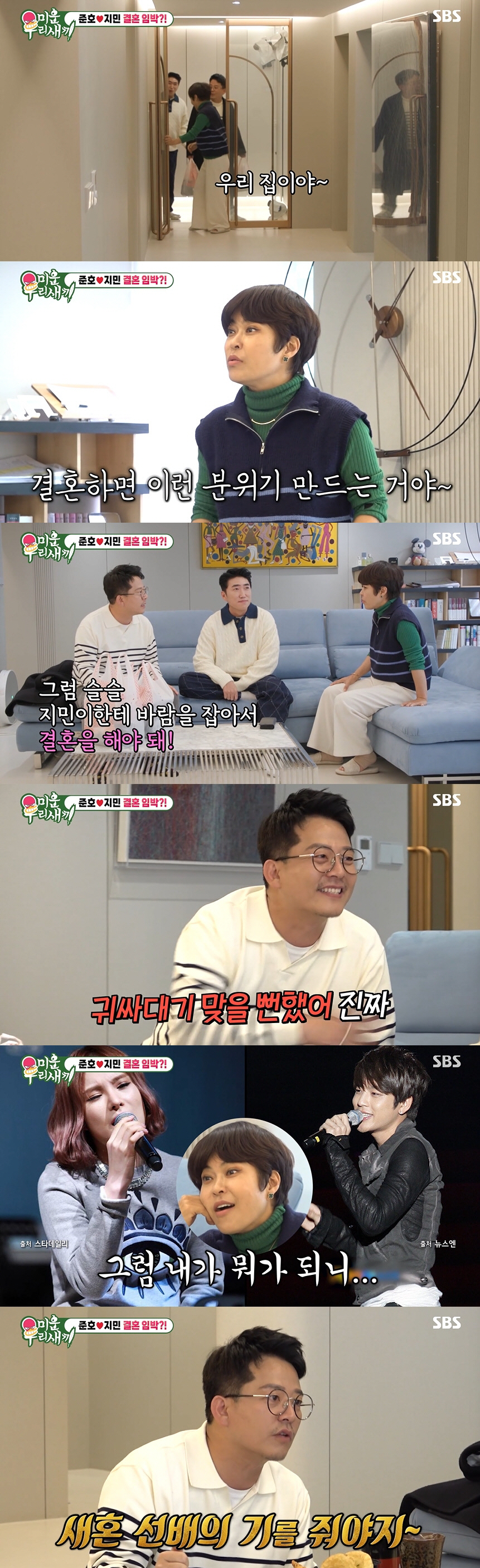김준호, ♥김지민과 본격 결혼식 준비..화려한 축가 라인업 "거미·세븐·…