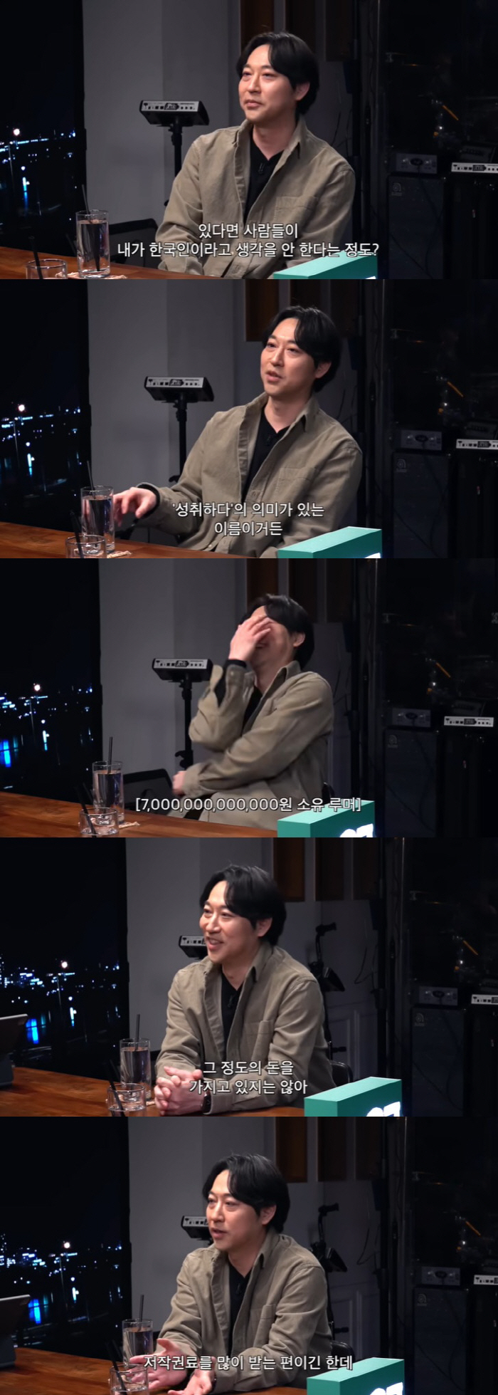 이루마, 재산 7조설 해명 "저작권료 많지만 그 정돈 아냐" [종합]
