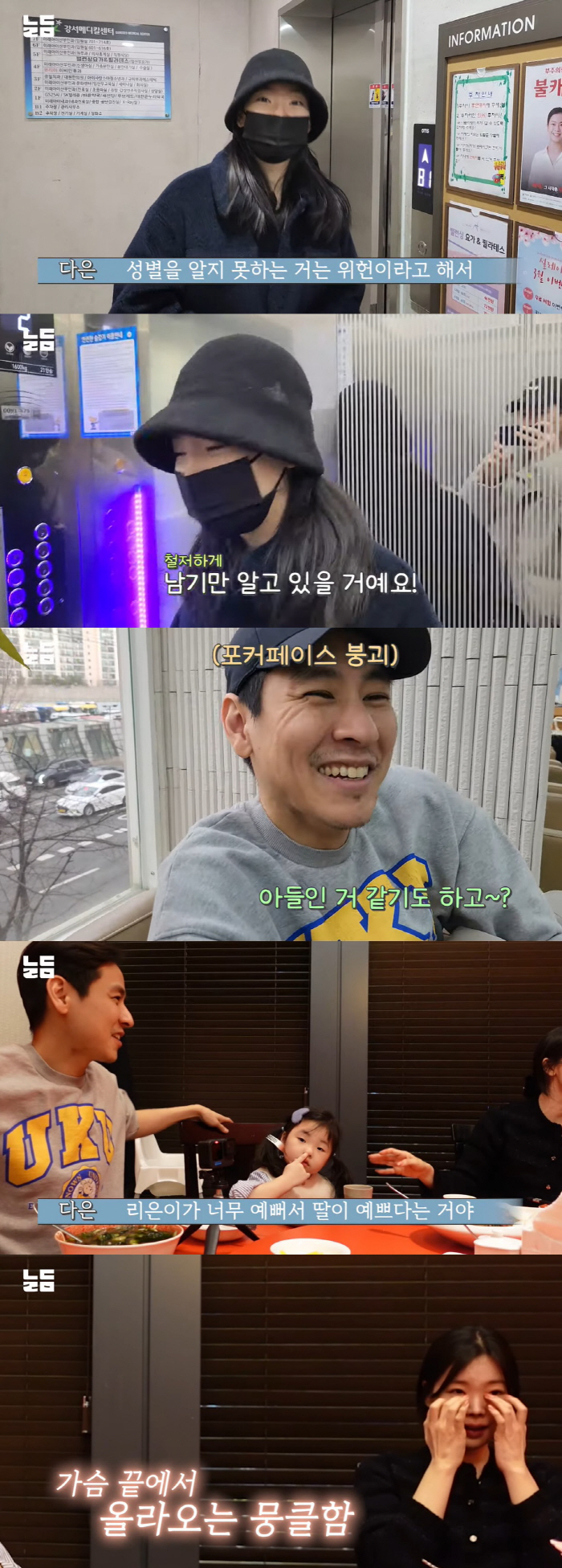 "차은우 태몽꾸더니" 이다은, 둘째=子 맞았다…윤남기♥ "딸이었으면" 아…
