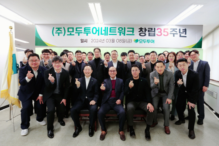 모두투어, '창립 35주년 기념행사' 성료…엠비피데이 프로모션 진행도