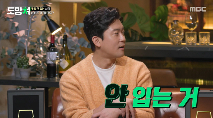 김대호 "집에서 나체로 다녀"…또 방송서 강제 비혼식 '일동 경악' (도…
