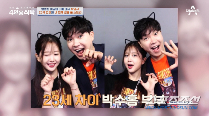 '23세 차' 박수홍 부부→'24세 차' 최성국 부부→'25세 차' 박영…