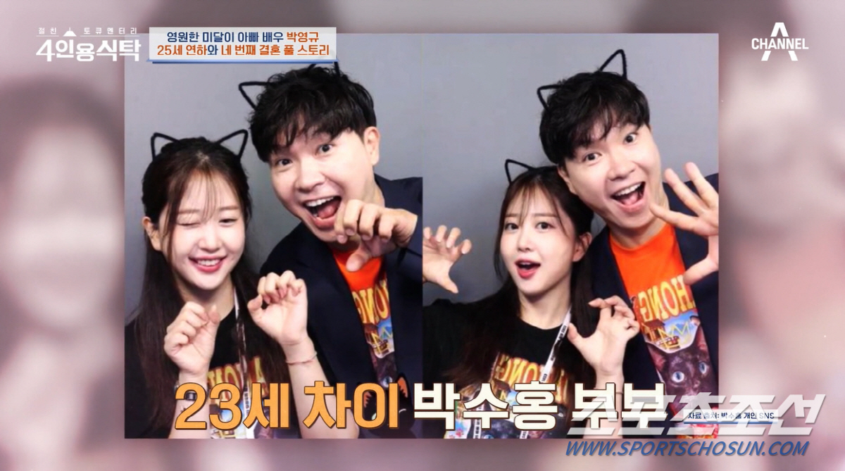 '23세 차' 박수홍 부부→'24세 차' 최성국 부부→'25세 차' 박영…