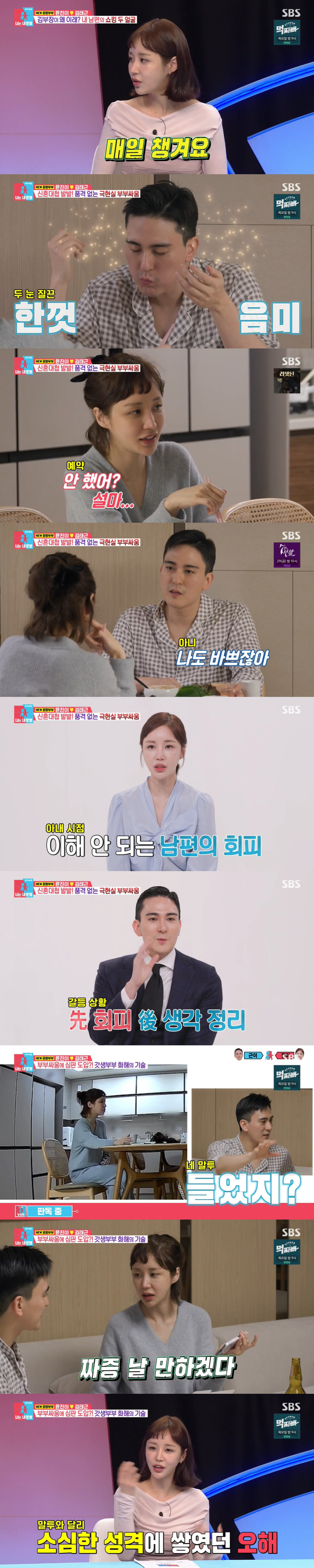 윤진이, 부부싸움 중 "같이 못 살겠다"→♥남편, 시母 소환까지 '충격'…
