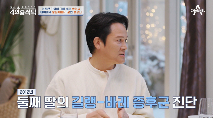 강성진, 딸 희귀병 고백 "4살때 하반신 마비→대소변 조절 힘들어"(4인…