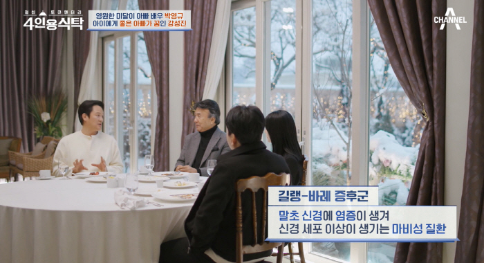 강성진, 딸 희귀병 고백 "4살때 하반신 마비→대소변 조절 힘들어"(4인…