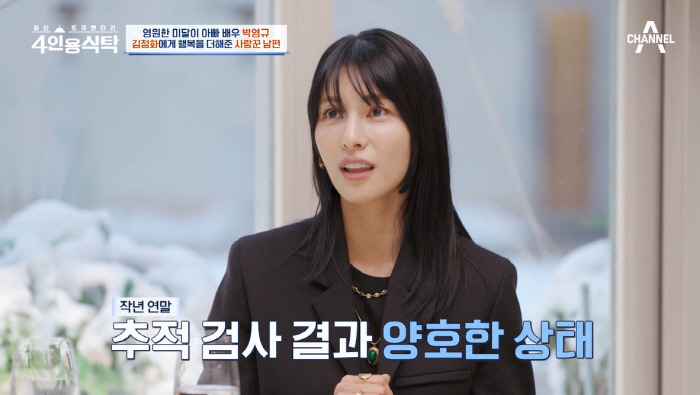 김정화 "母 암으로 세상 떠난 뒤 남편 뇌종양 진단...'나 때문인가' …