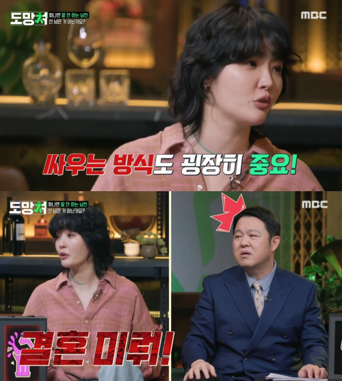 [SC리뷰] "결혼 미뤄!" 김새롬, 동굴 들어가는 '예비 신랑' 사연에…