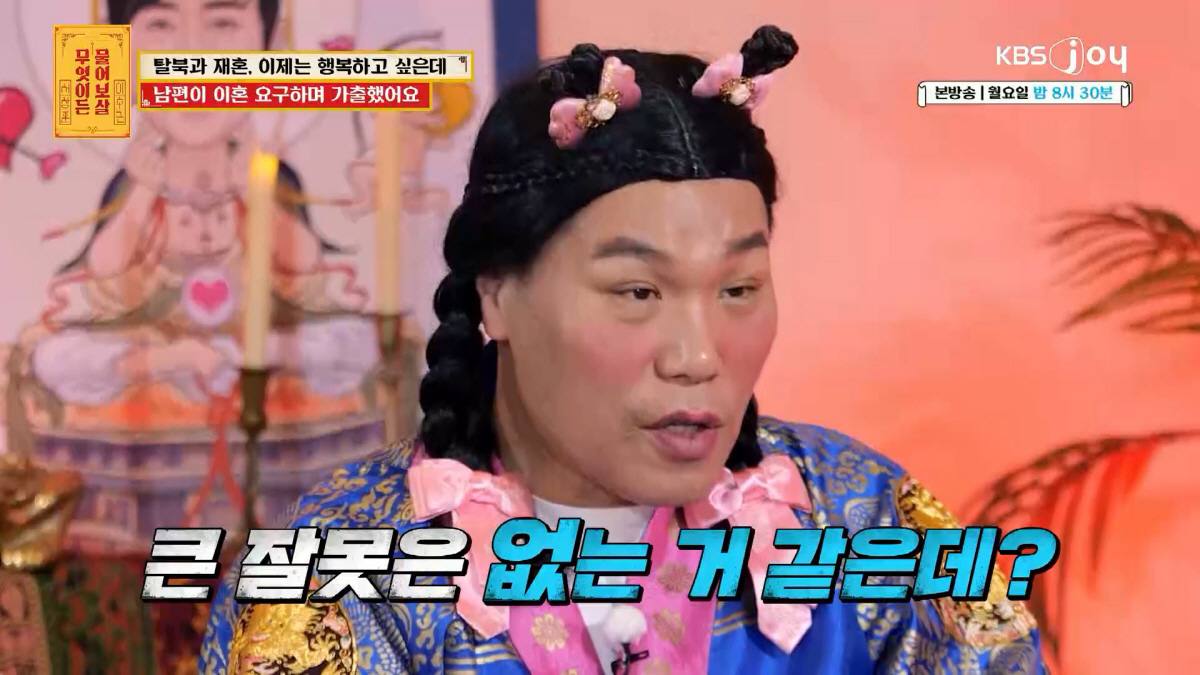 [SC리뷰] "'분조장' 남편때문에 너무 힘들어, 아내에게도 욕설"…서장훈 "정말 바보같은 짓" 비판('물어보살')