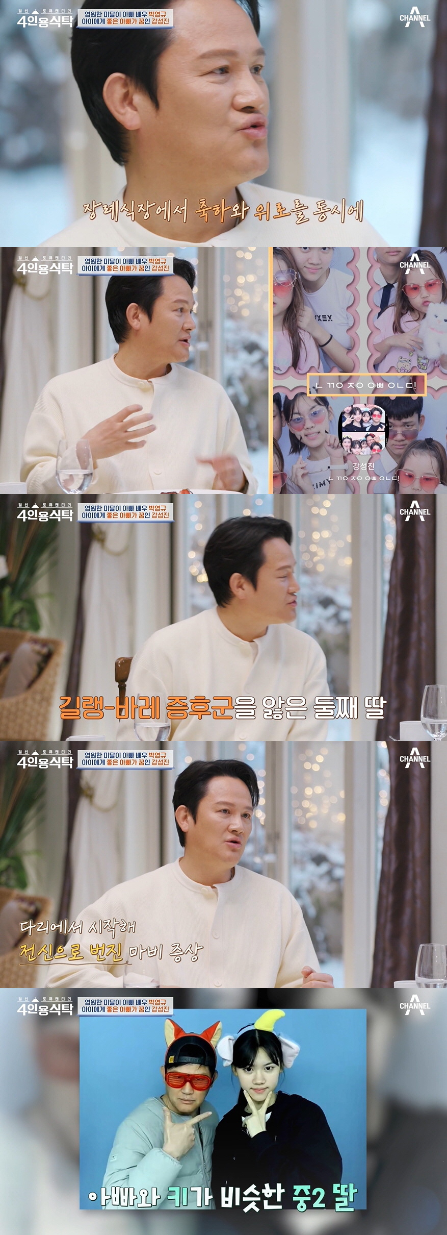 강성진, 둘째 딸 희귀병 고백 "하반신 마비·대소변 조절도 어려워..절망…