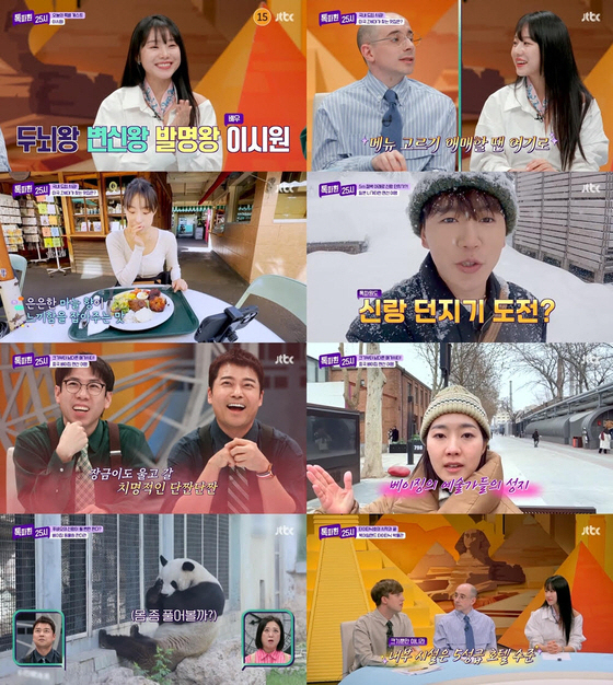 [SC리뷰] "여기가 1등이더라" '톡파원 25시' 이찬원, 미국 버거집…