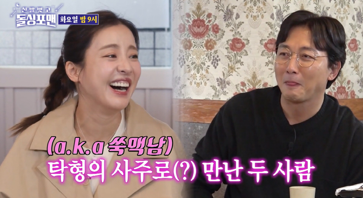 탁재훈 "박은혜와 소개팅..너무 예뻐서 아무 말도 못 했다" ('돌싱포맨…