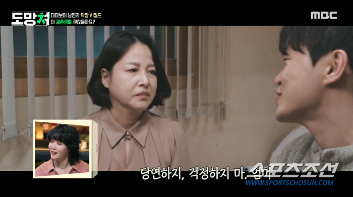 남편 방에서 발견된 시모 속옷·엄마 가슴 만지며 자는 남편…'마마보이' …