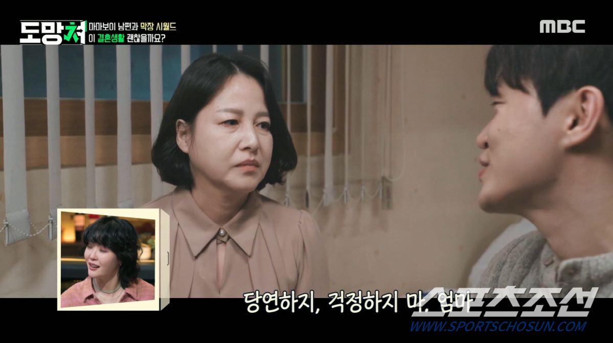 남편 방에서 발견된 시모 속옷·엄마 가슴 만지며 자는 남편…'마마보이' …
