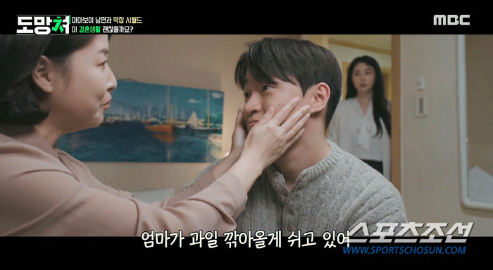 남편 방에서 발견된 시모 속옷·엄마 가슴 만지며 자는 남편…'마마보이' …