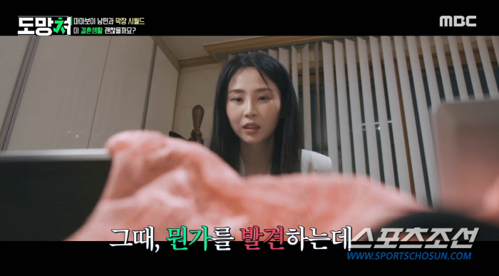 남편 방에서 발견된 시모 속옷·엄마 가슴 만지며 자는 남편…'마마보이' …