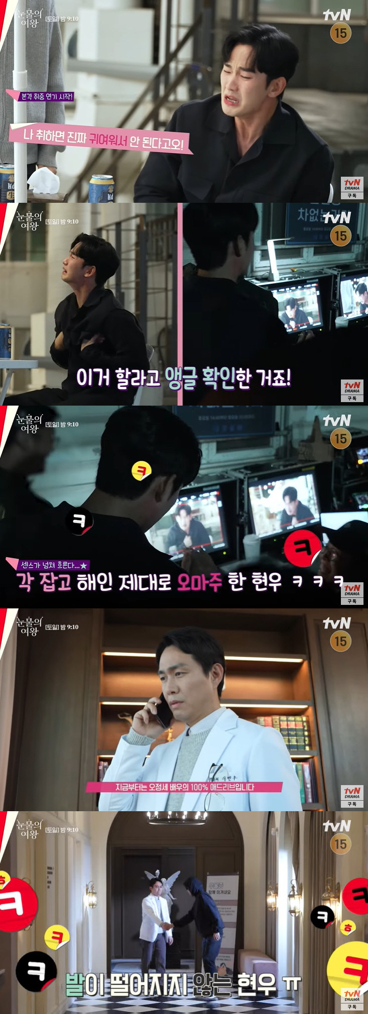 "귀엽게 태어난 건데" 김수현, 취중 애교신은 애드리브 "김지원 오마주"…