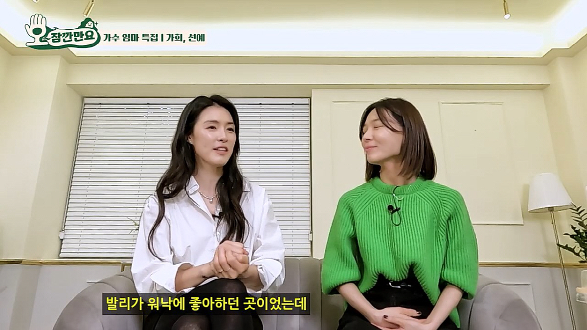 가희 "5년만에 발리 생활 청산…韓서 교육자의 길 가게될 것 같다"('오…