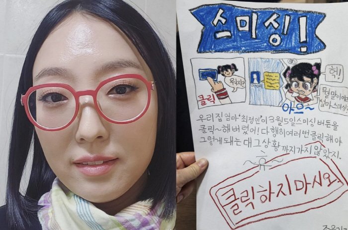 '조정치♥' 정인 "스미싱 버튼 클릭, 알면서도 눌러" 가슴 철렁..김숙…