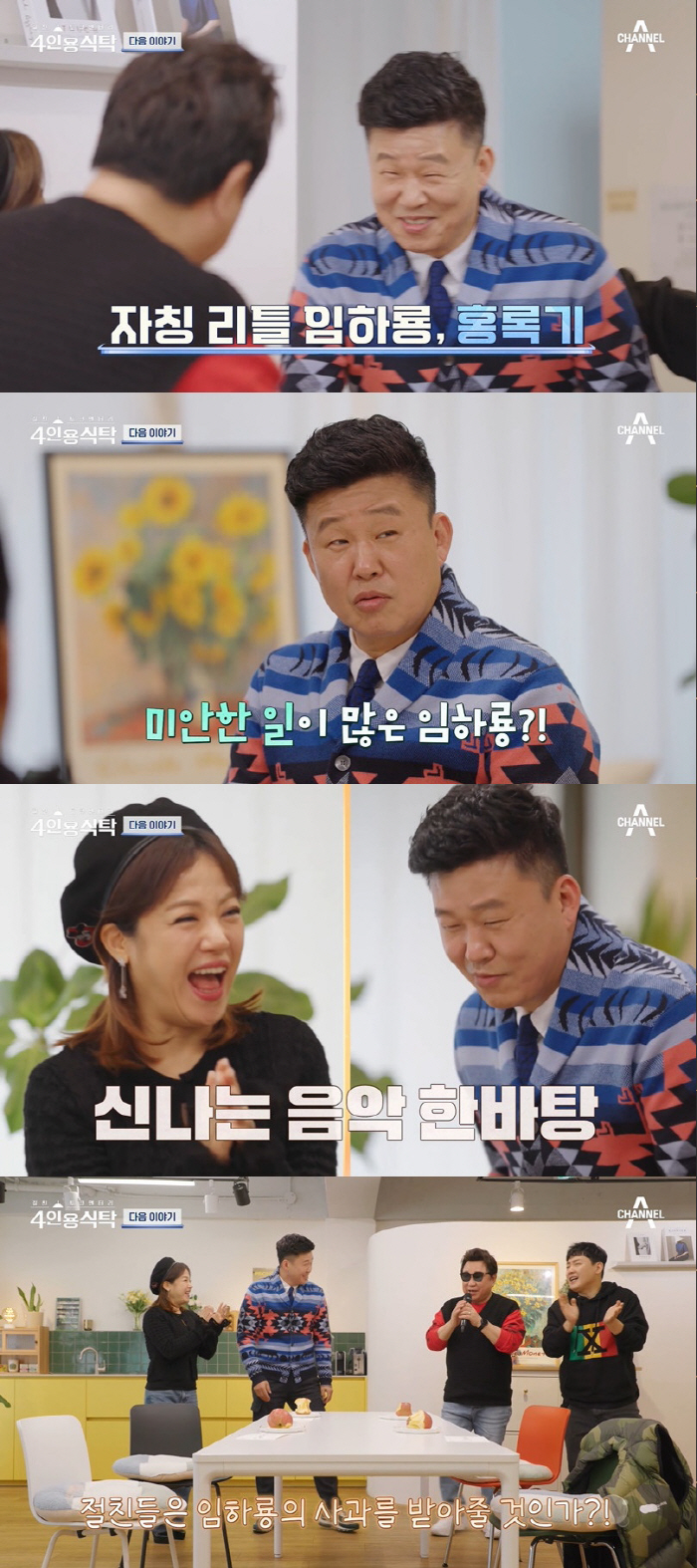 홍록기, '파산' 후 첫 방송 예고…부채 30억·임금체불 입 열까 [SC…