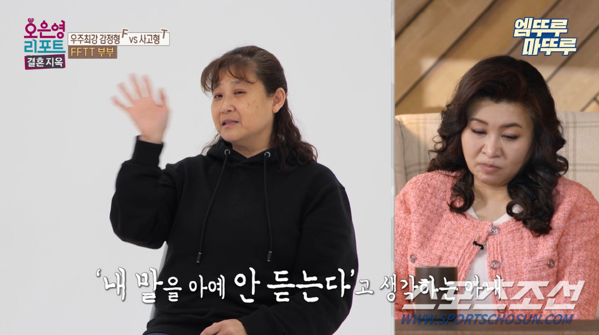 "반말하고 욕한 건 얼마 안 됐다". 남편에게 막말하는 아내, 오은영 "…