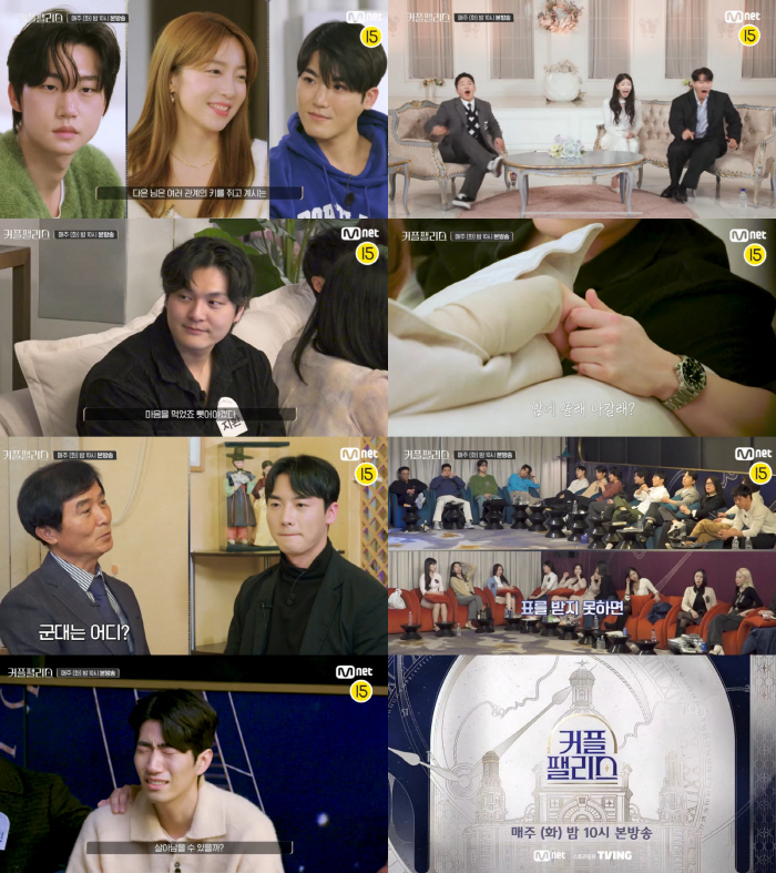 "강남 못사는 남자" 세무사 김회문, 눈물 폭발…이화린과 엇갈리나('커플…