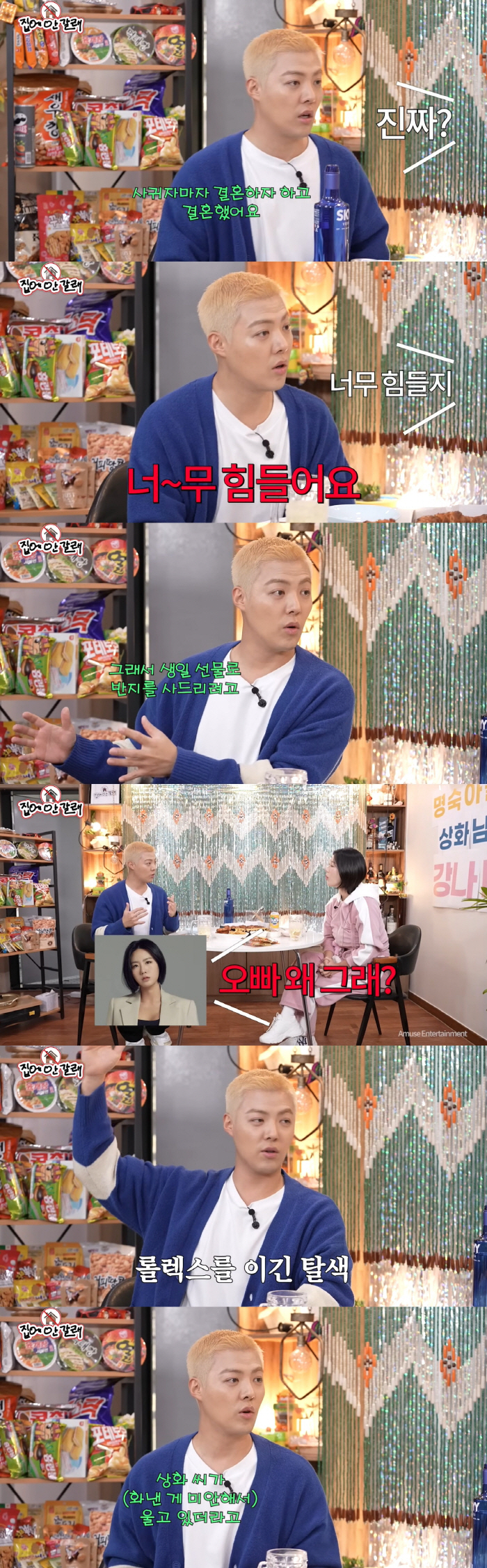 '결혼 6년 차' 강남 "♥이상화와 자녀 계획 미룬 상태"