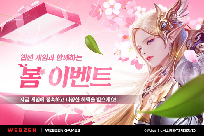 웹젠, 자사 3종의 게임에서 봄맞이 이벤트 실시