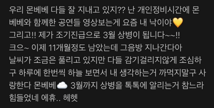 '軍★의 좋은 예'…방탄 진X제이홉·몬엑 주헌, 조기진급→표창장까지[SC…