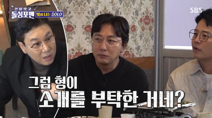 '돌싱' 박은혜 "결혼 전 탁재훈과 소개팅…그땐 과묵했다"(돌싱포맨)[종…