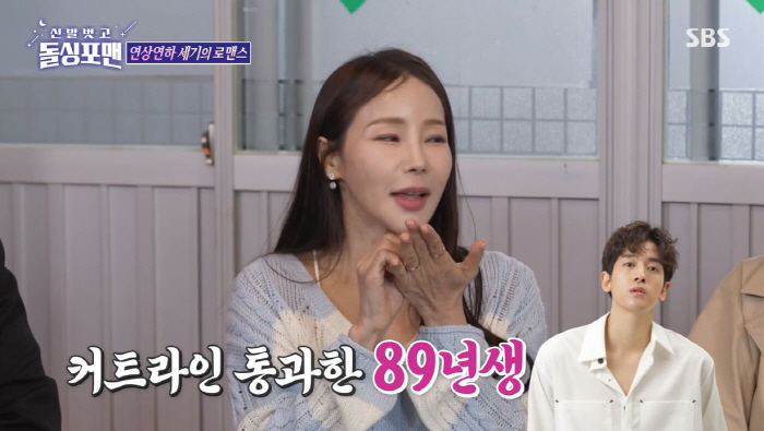 미나 "'류필립♥'과 17살 차…시어머니와 9살 차이"(돌싱포맨)[종합]