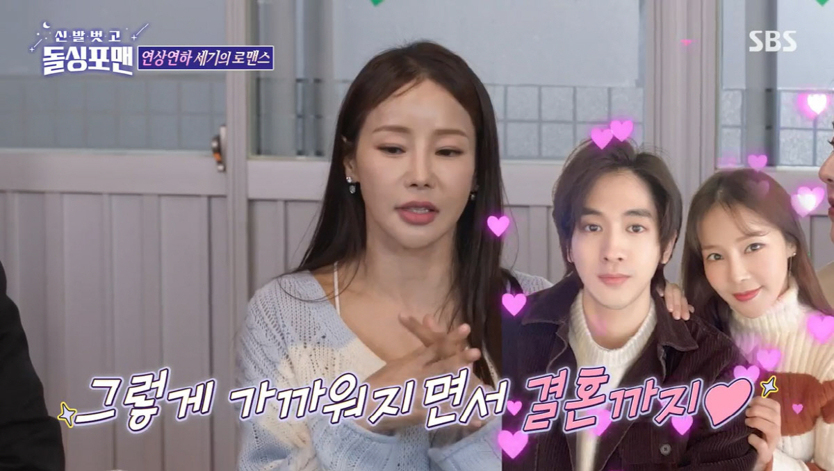 미나 "'류필립♥'과 17살 차…시어머니와 9살 차이"(돌싱포맨)[종합]