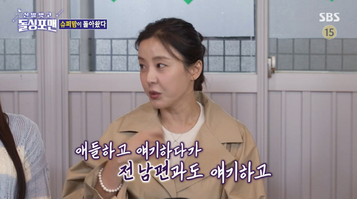 '돌싱' 박은혜 "전 남편과 요즘 매일통화…함께 해외여행도"(돌싱포맨)[…