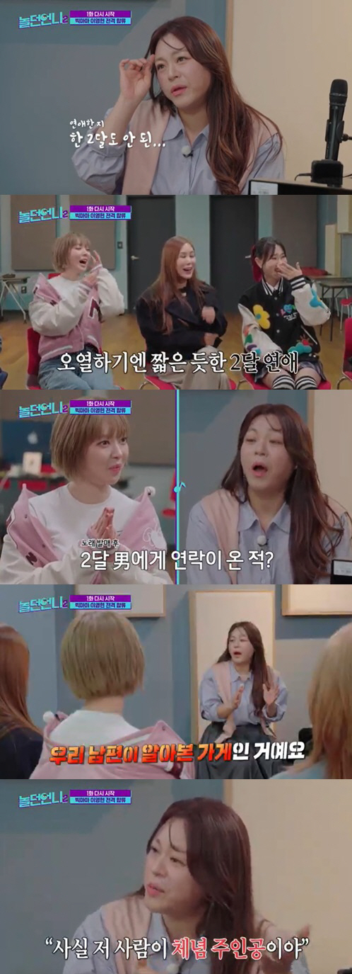 이영현 "'체념' 저작권료 월 2600만원..목돈 필요해 팔았다" ('놀…