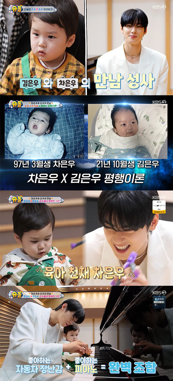 차은우X김은우, 소름돋는 평행이론 "소 띠, 혈액형, 2살차 남동생 같아…