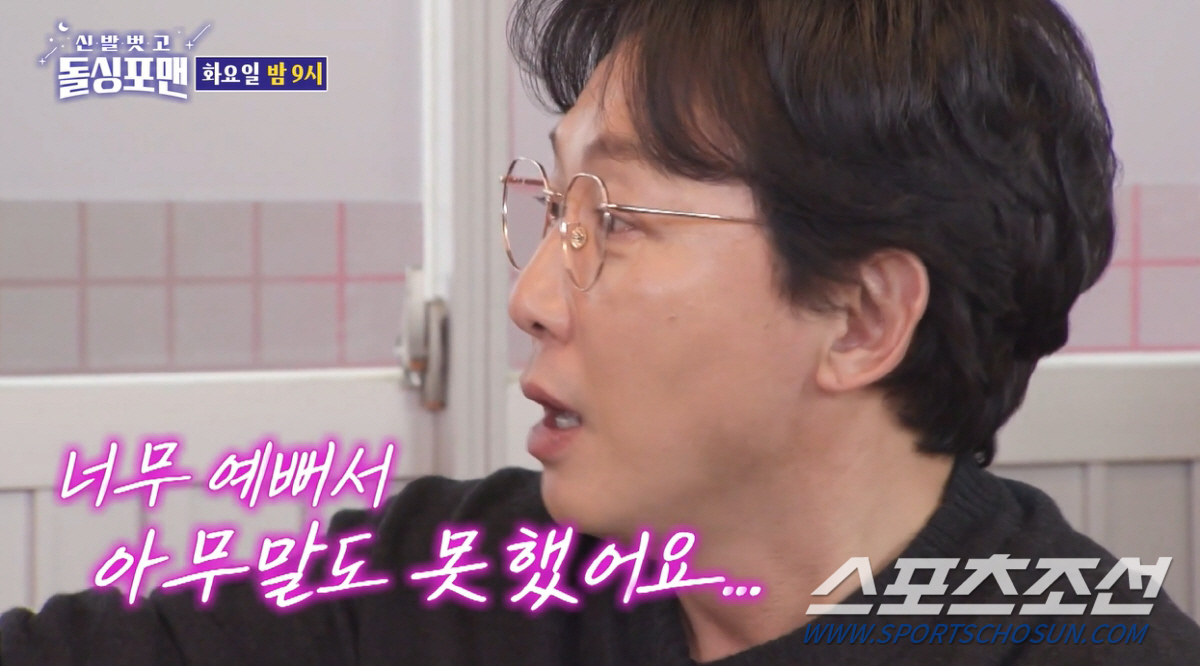 "중국 여자인가 싶었다". 탁재훈, 25년 전 박은혜와 소개팅..."너무…