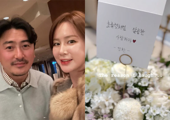 안정환♥이혜원, 24년차 한도초과 달달 "초콜렛처럼 달콤한 사랑하자"