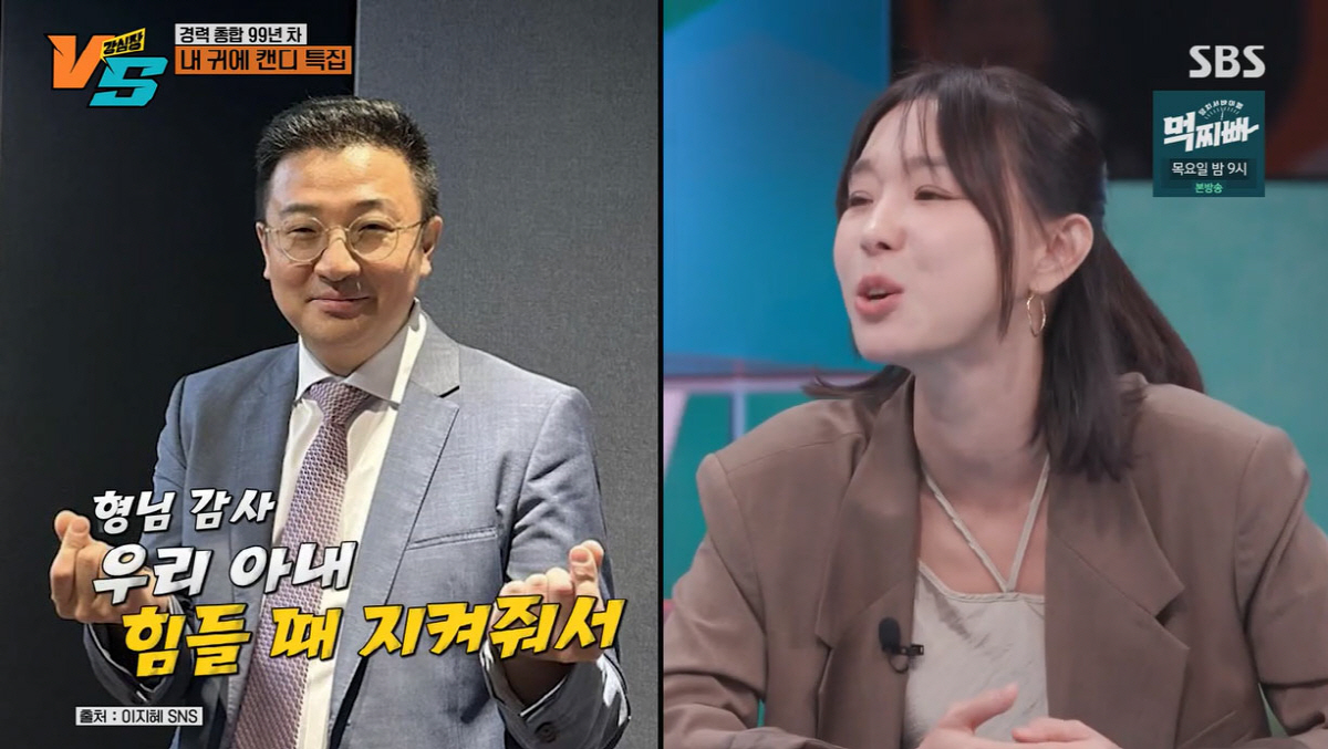 이지혜 "♥문재완과 결혼, 매 순간 후회…헤어질 결심까지"(강심장)[종합…