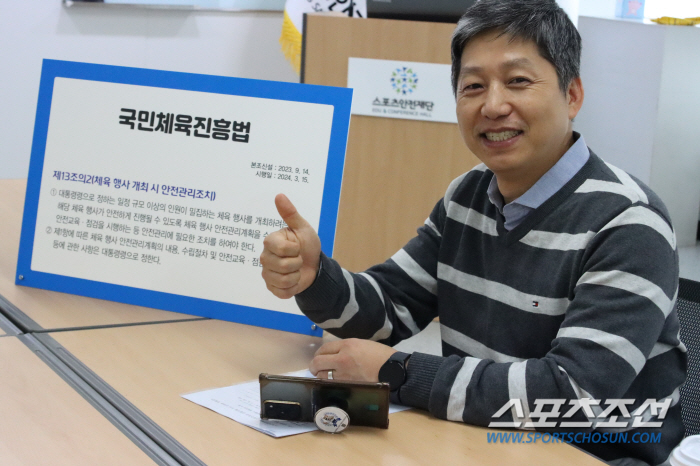 "1000명↑체육행사시 '주최자'안전관리 의무화,15일부터 시행" '안전…